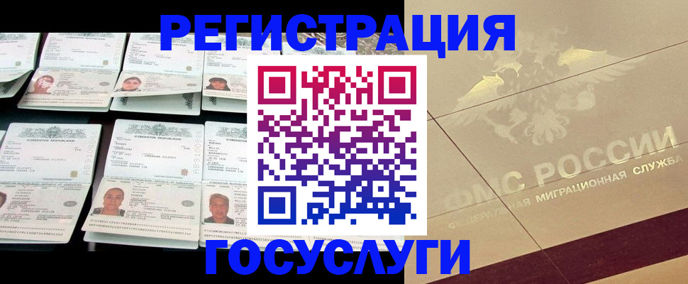 временная регистрация гарантия в Кызыле